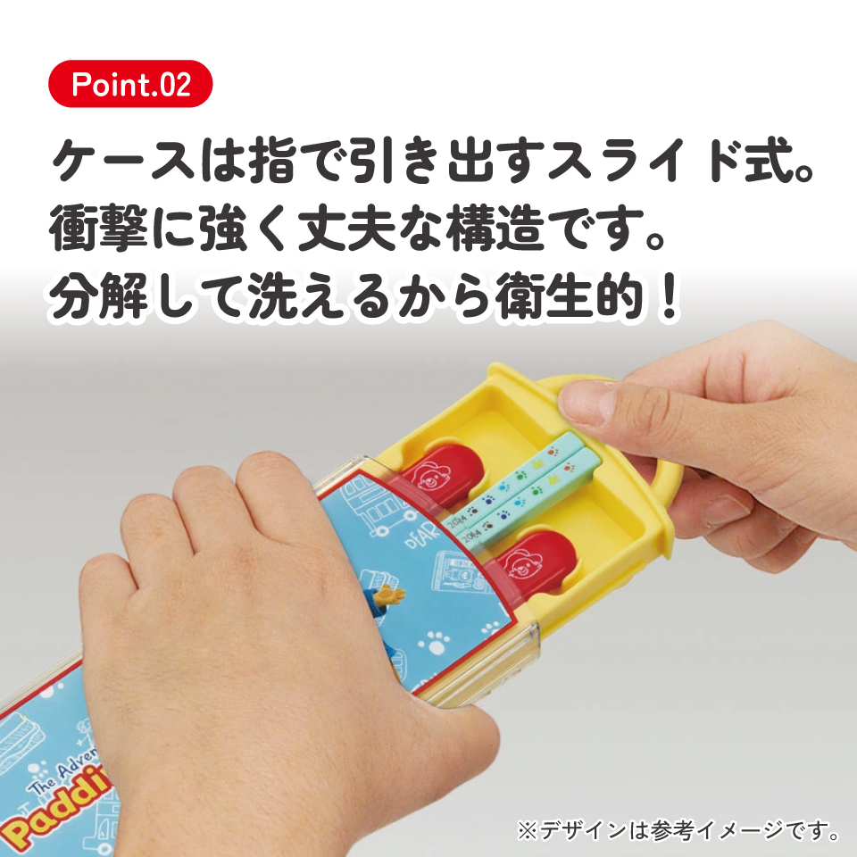 子供用 抗菌 お弁当 トリオセット 開けやすいスライド式(箸、スプーン、フォークのセット) パディントン/TACC2AG_4973307669194