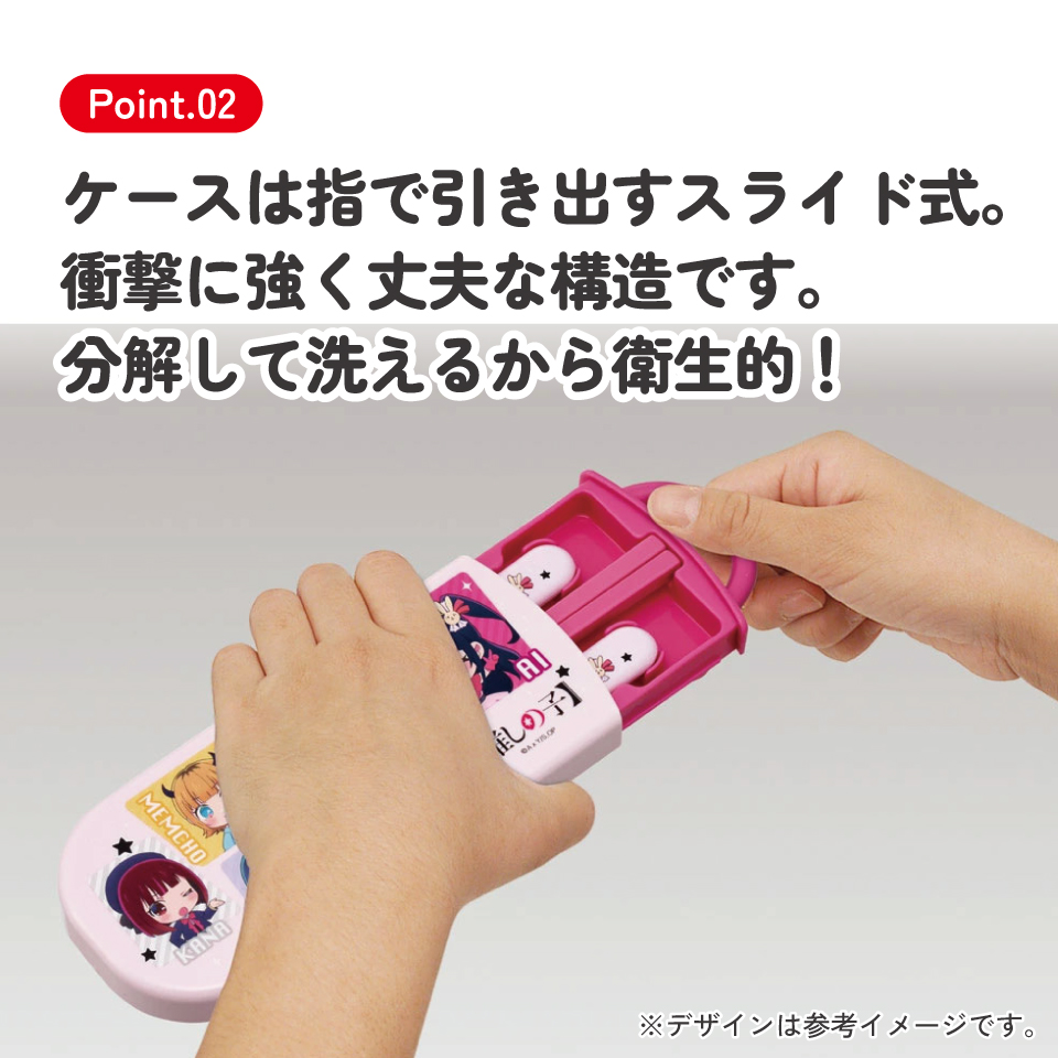 子供用 抗菌 お弁当 トリオセット 開けやすいスライド式(箸、スプーン、フォークのセット) 推しの子/TACC2AG_4973307674037