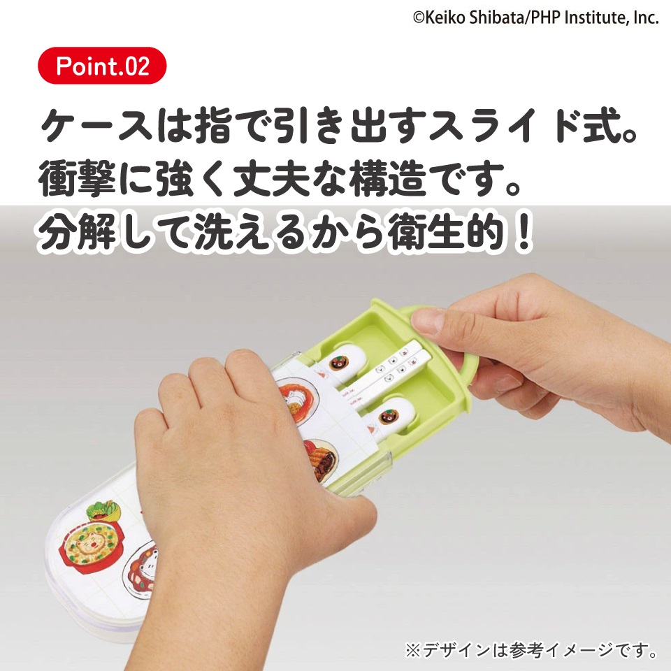 子供用 抗菌 お弁当 トリオセット 開けやすいスライド式(箸、スプーン、フォークのセット) しろくまシリーズ/TACC2AG_4973307677472