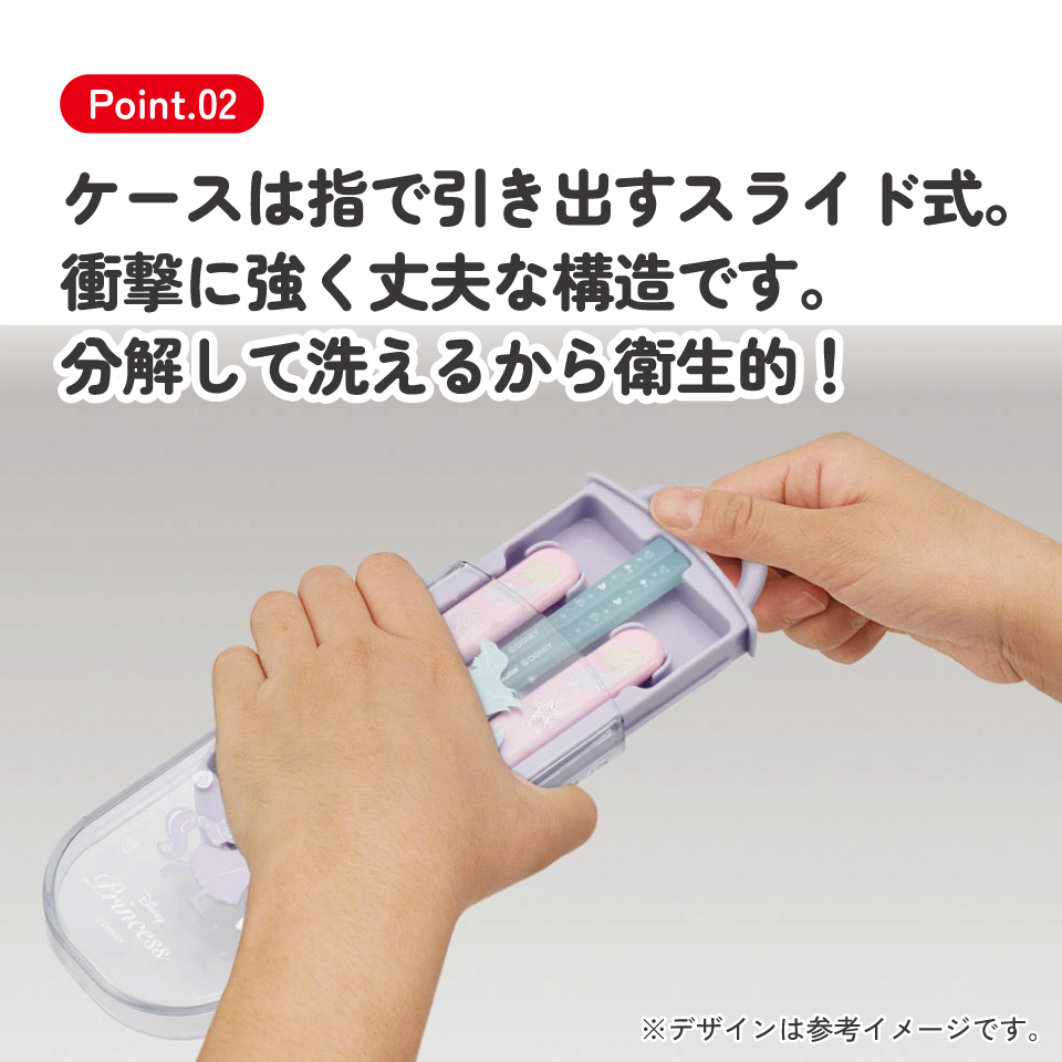 子供用 抗菌 お弁当 トリオセット 開けやすいスライド式（箸、スプーン、フォークのセット） プリンセスシルエット／TACC2AG_4973307686078