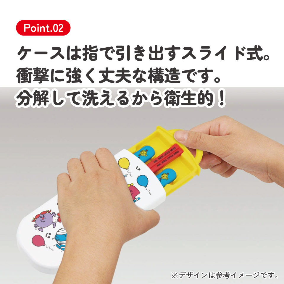 子供用 抗菌 お弁当 トリオセット 開けやすいスライド式(箸、スプーン、フォークのセット) Mr.Men/TACC2AG_4973307690754