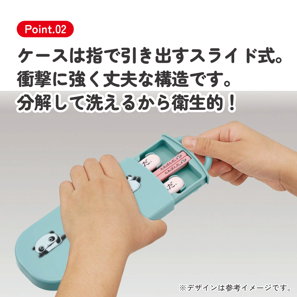 子供用 抗菌 お弁当 トリオセット 開けやすいスライド式(箸、スプーン、フォークのセット) たれぱんだ/TACC2AG_4973307692000
