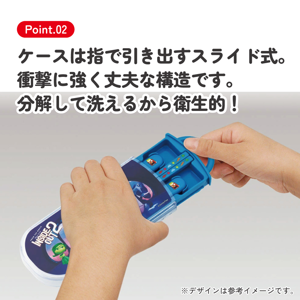 子供用 抗菌 お弁当 トリオセット 開けやすいスライド式(箸、スプーン、フォークのセット) インサイド・ヘッド2/TACC2AG_4973307701542