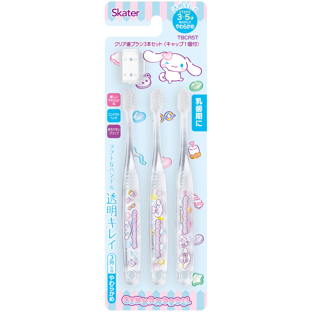 【メール便対象品】 歯ブラシ 子供 セット こども 3本 やわらかめ ハブラシ 園児 磨きやすい 子供用 skater スケーター TBCR5T シナモロール シナモン サンリオ 女の子 女子【キャラクター 幼稚園 保育園 可愛い デンタルケア 歯】