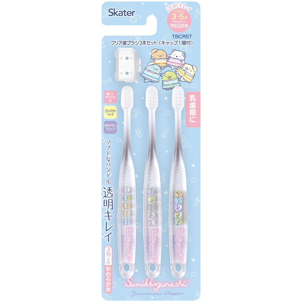 【メール便対象品】 子ども歯ブラシ 3本セット やわらかめ TBCR5T すみっコぐらし 夢みるしっぽず