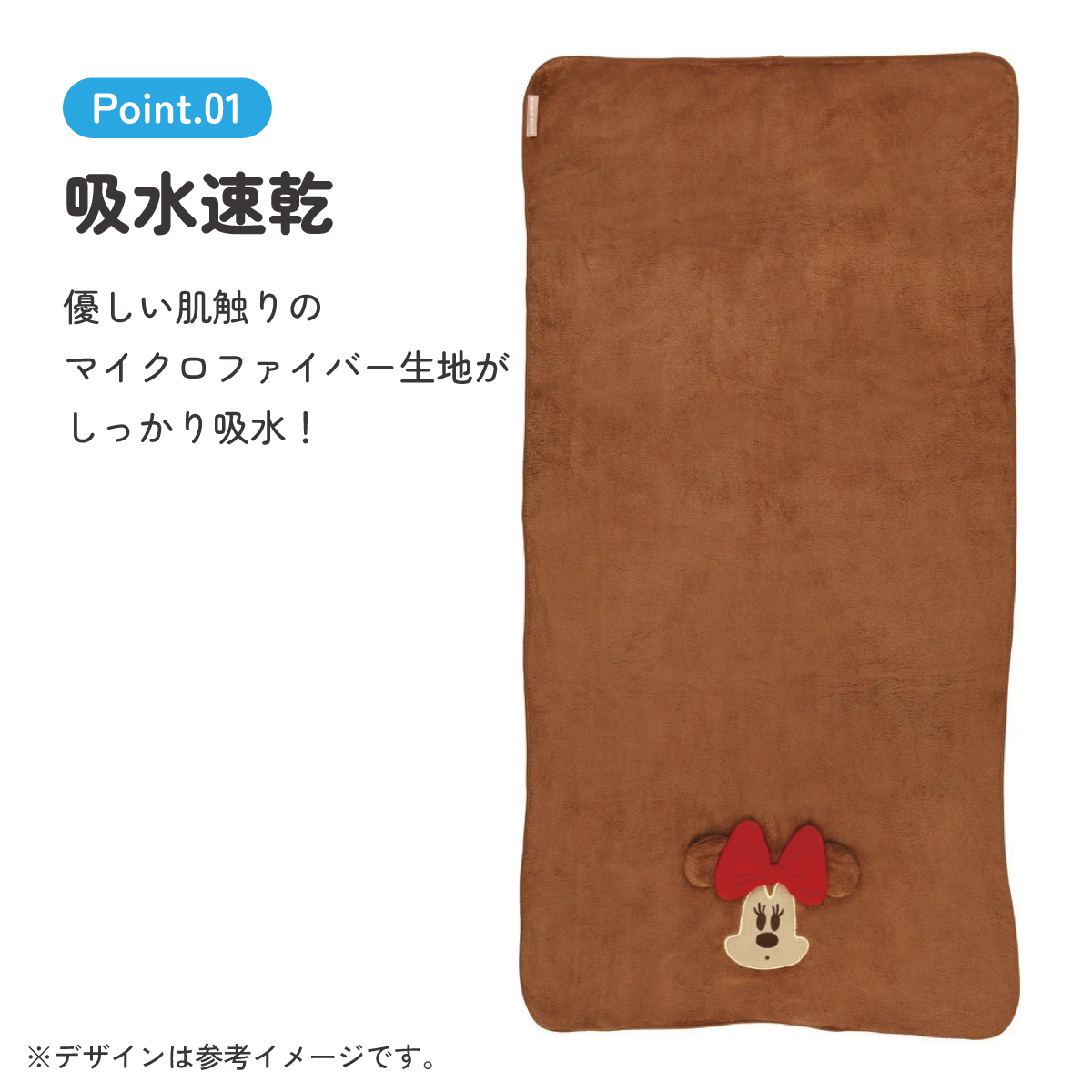 【送料無料】吸水速乾バスタオル ミニーマウス／TODR1_4973307590023／スケーター