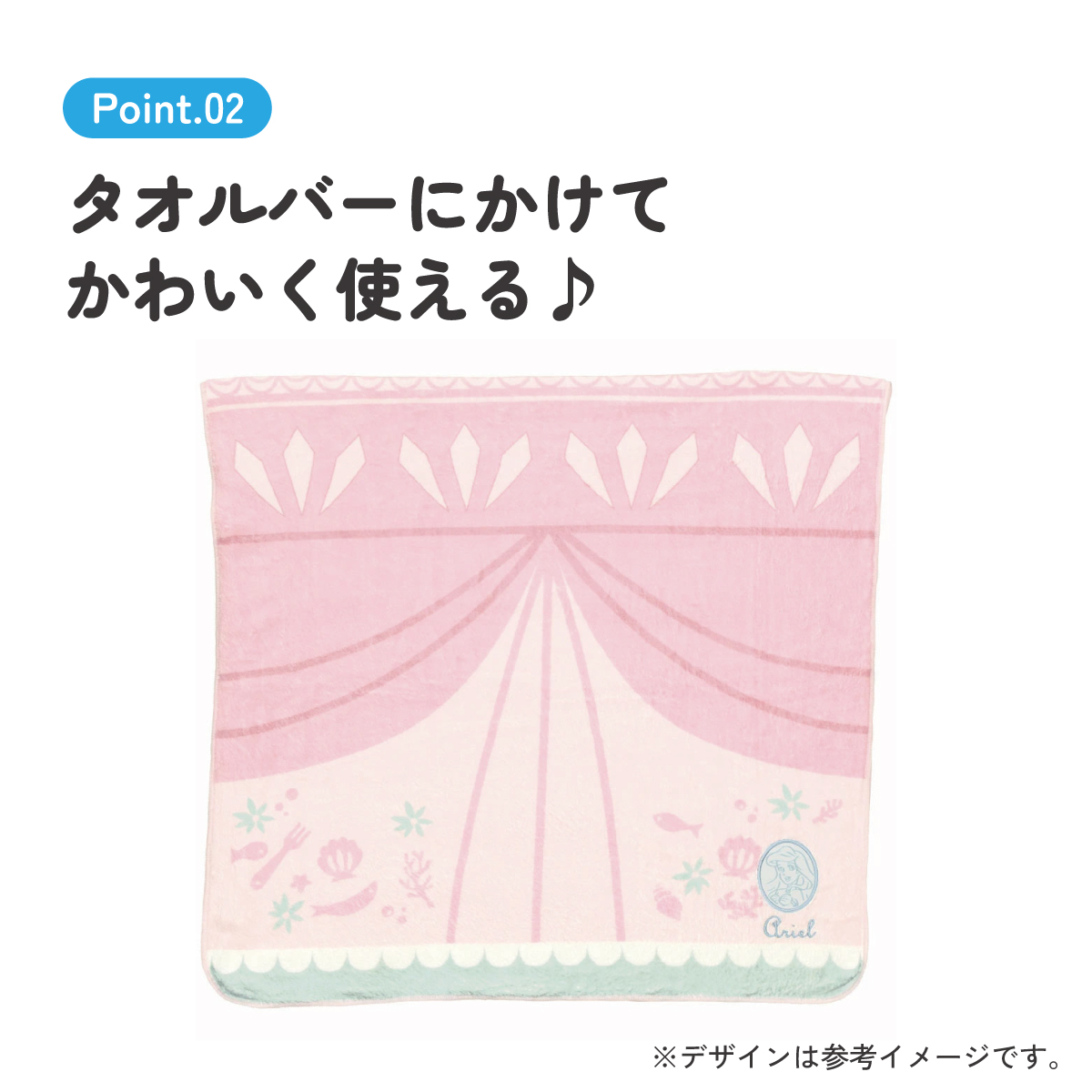 【送料無料】吸水速乾バスタオル アリエル/TODR1_4973307657351/スケーター