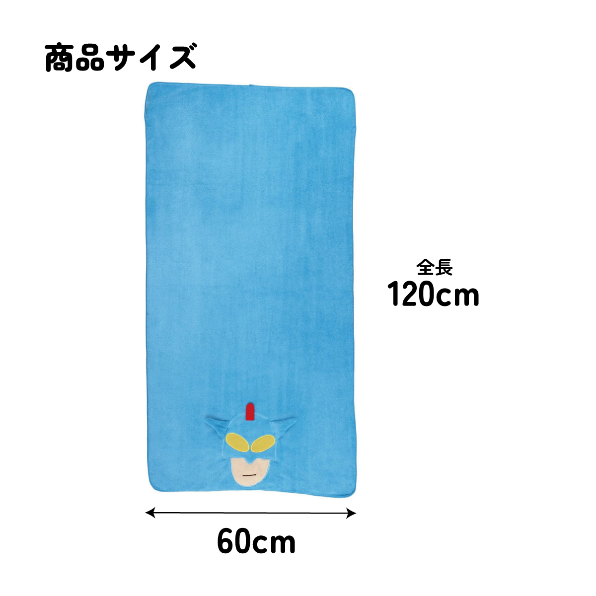 【送料無料】吸水速乾バスタオル クレヨンしんちゃん(アクション仮面)/TODR1_4973307675508/スケーター