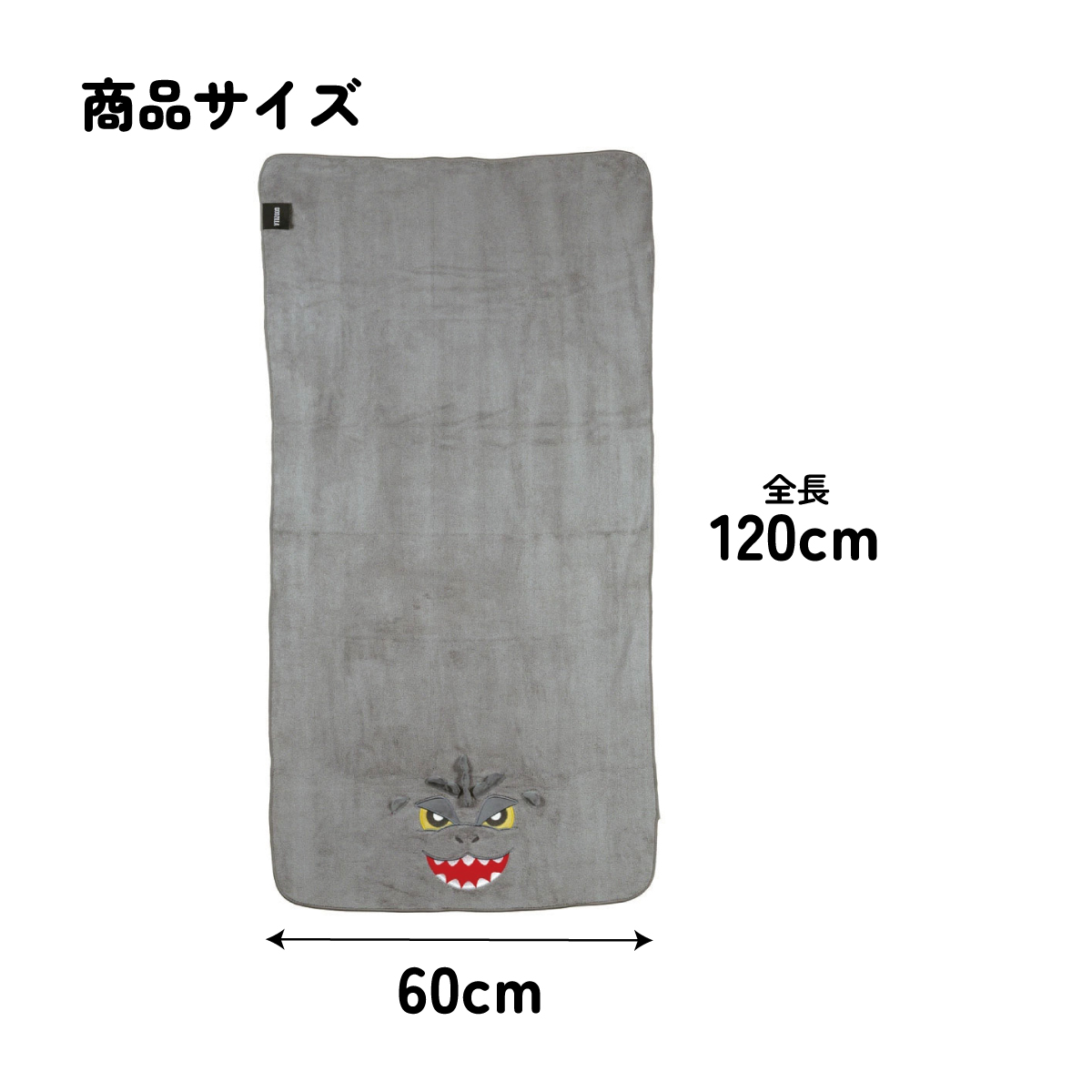 【送料無料】バスタオル 吸水 速乾 子供 子ども マイクロファイバー プール 吸水 タオル skater スケーター TODR1 ゴジラ Godzilla グッズ【かわいい キッズ スイミング お風呂 海 海水浴 ギフト プレゼント】