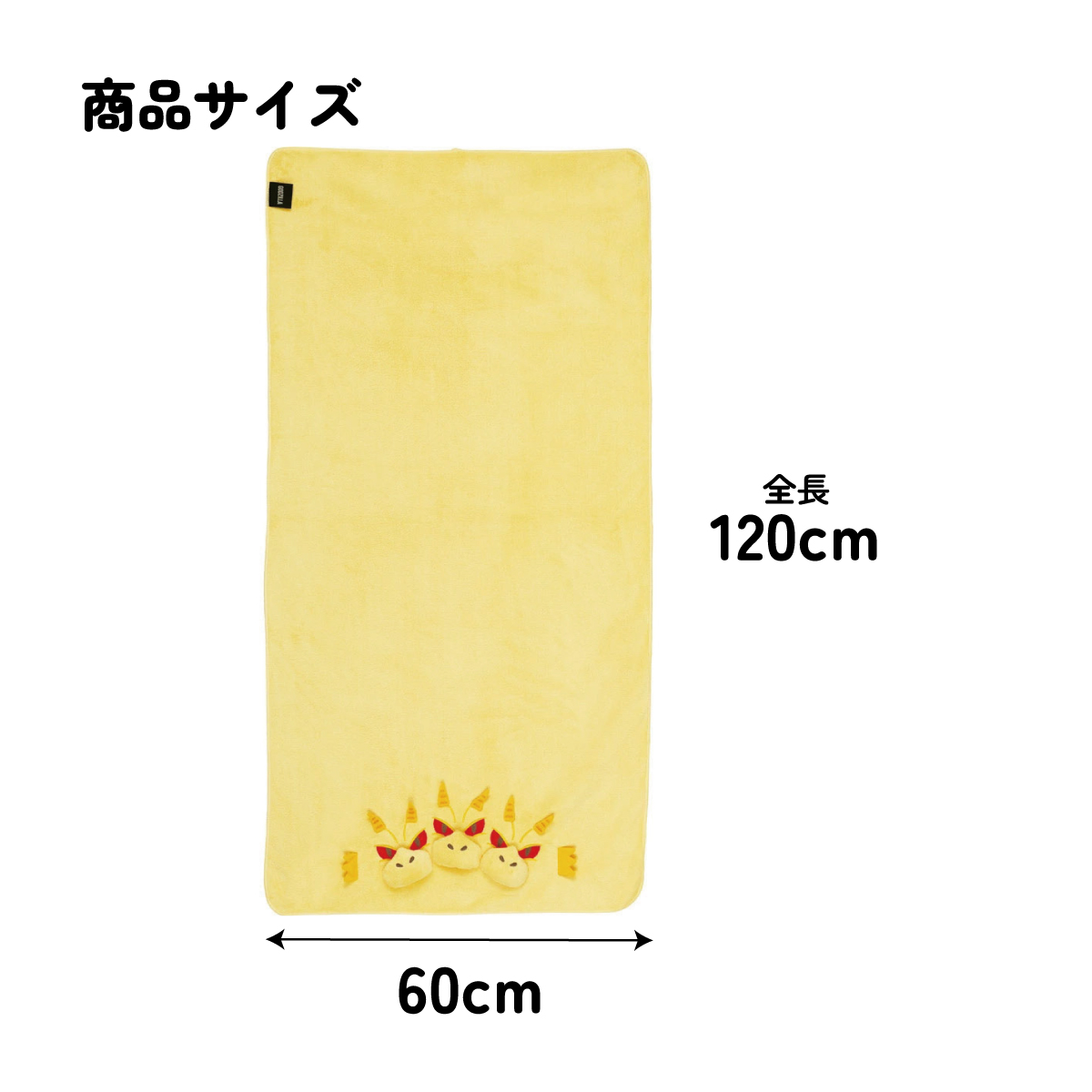 【送料無料】バスタオル 吸水 速乾 子供 子ども マイクロファイバー プール 吸水 タオル skater スケーター TODR1 キングギドラ ゴジラ Godzilla グッズ【かわいい キッズ スイミング お風呂 海 海水浴 ギフト プレゼント】