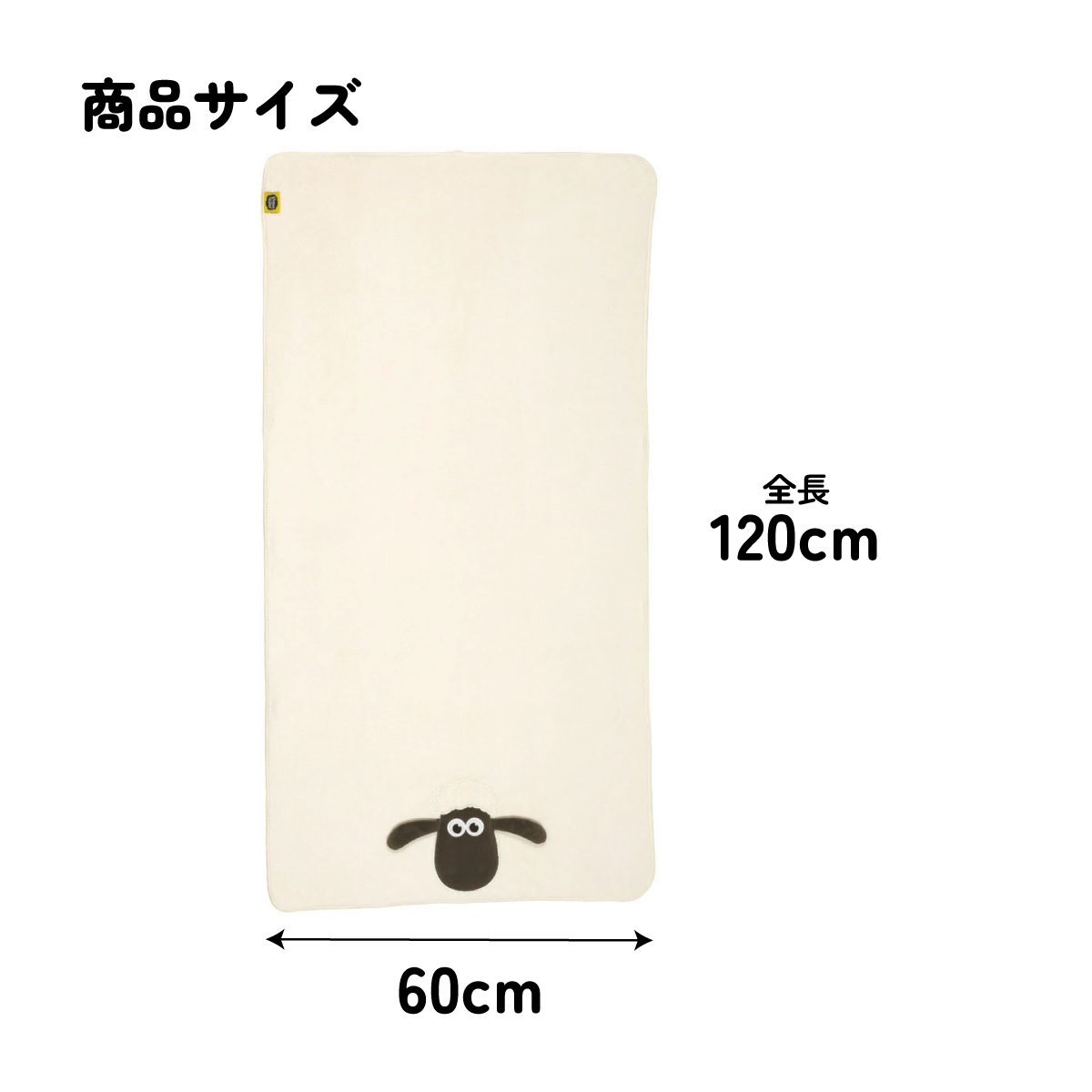 【送料無料】バスタオル 吸水 速乾 子供 子ども マイクロファイバー プール 吸水 タオル skater スケーター TODR1 ひつじのショーン 男の子 女の子 男子 女子【かわいい キッズ スイミング お風呂 海 海水浴 ギフト プレゼント】