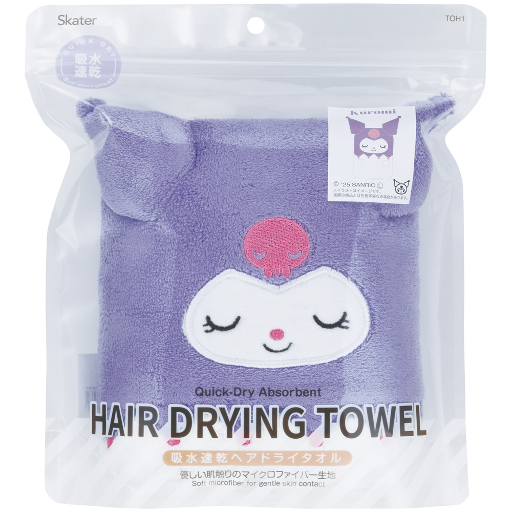 スケーター ヘアタオル 吸水 ヘアドライタオル キッズ 子供用 髪の毛 速乾 タオル 髪 頭 skater TOH1 クロミ クロミちゃん サンリオ ねむねむ【フェイスタオル プール 子供 水泳 ふわふわ 幼児 幼稚園 ギフト】