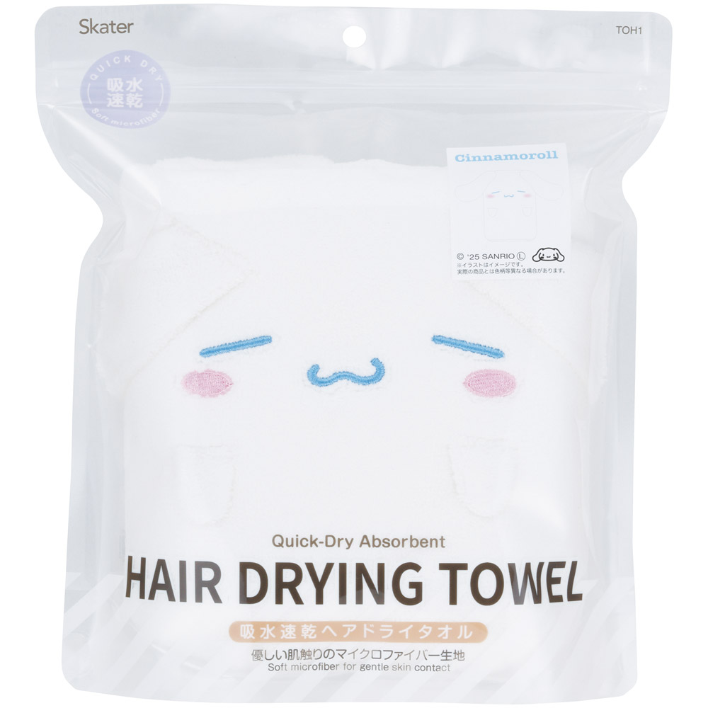 スケーター ヘアタオル 吸水 ヘアドライタオル キッズ 子供用 髪の毛 速乾 タオル 髪 頭 skater TOH1 シナモロール シナモン サンリオ ねむねむ【フェイスタオル プール 子供 水泳 ふわふわ 幼児 幼稚園 ギフト】