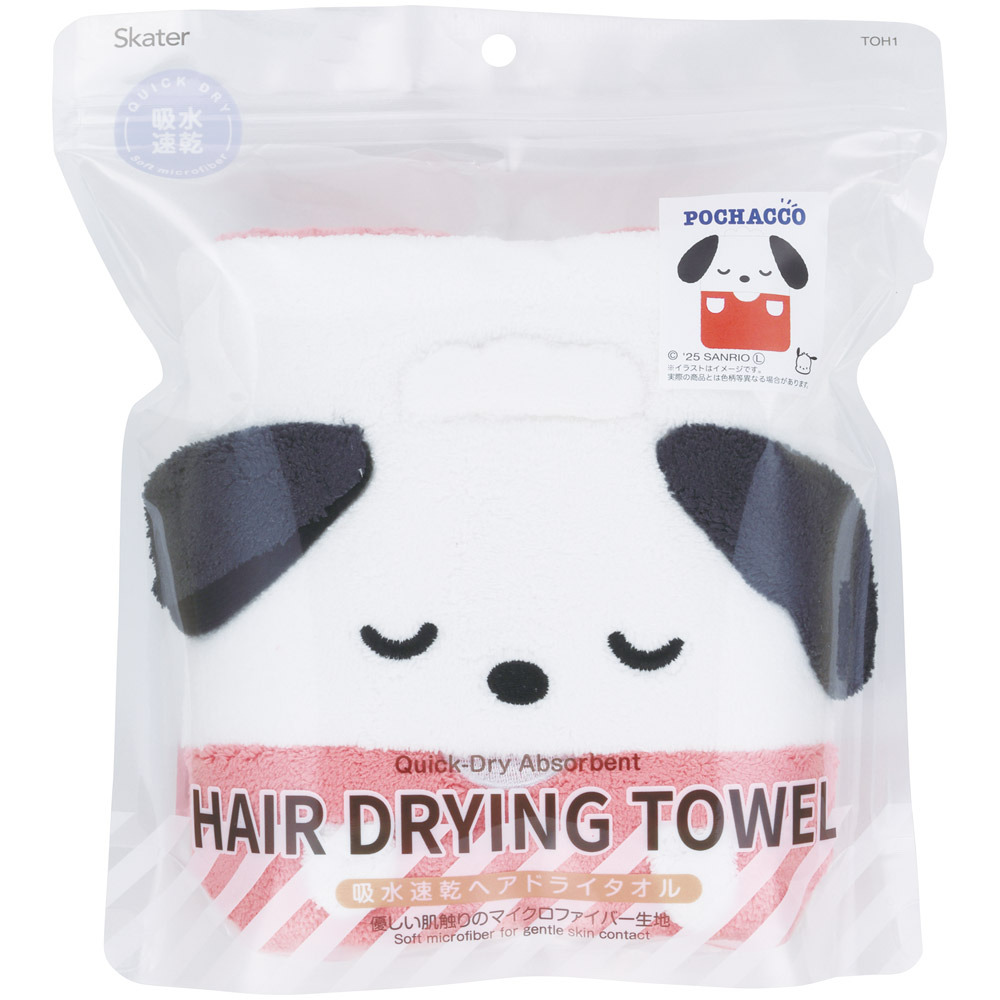 スケーター ヘアタオル 吸水 ヘアドライタオル キッズ 子供用 髪の毛 速乾 タオル 髪 頭 skater TOH1 ポチャッコ サンリオ キャラクター ねむねむ【フェイスタオル プール 子供 水泳 ふわふわ 幼児 幼稚園 ギフト】