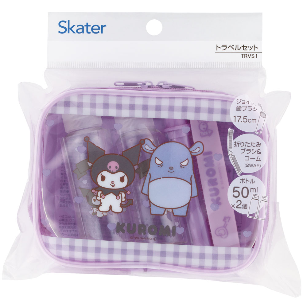 トラベルセット 歯ブラシ くし ポーチ ボトル 携帯 旅行 かわいい スケーター skater TRVS1 クロミ クロミちゃん 女の子 女子【コンパクト 持ち運び かわいい キャラクター】