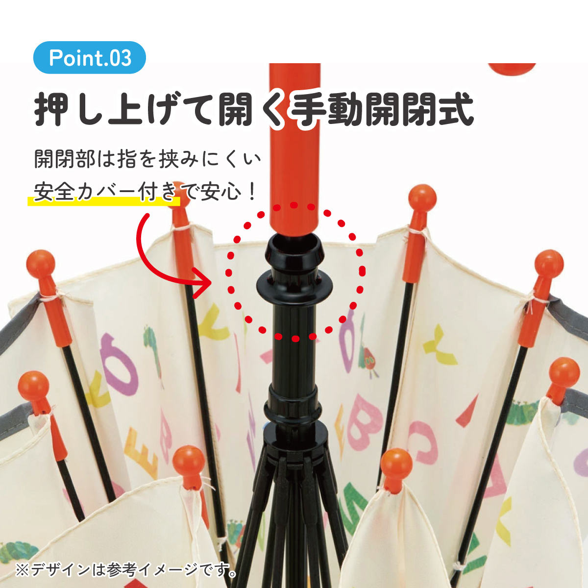 子ども傘 35cm はらぺこアルファベット/UB0_4973307630255 【 レイン】
