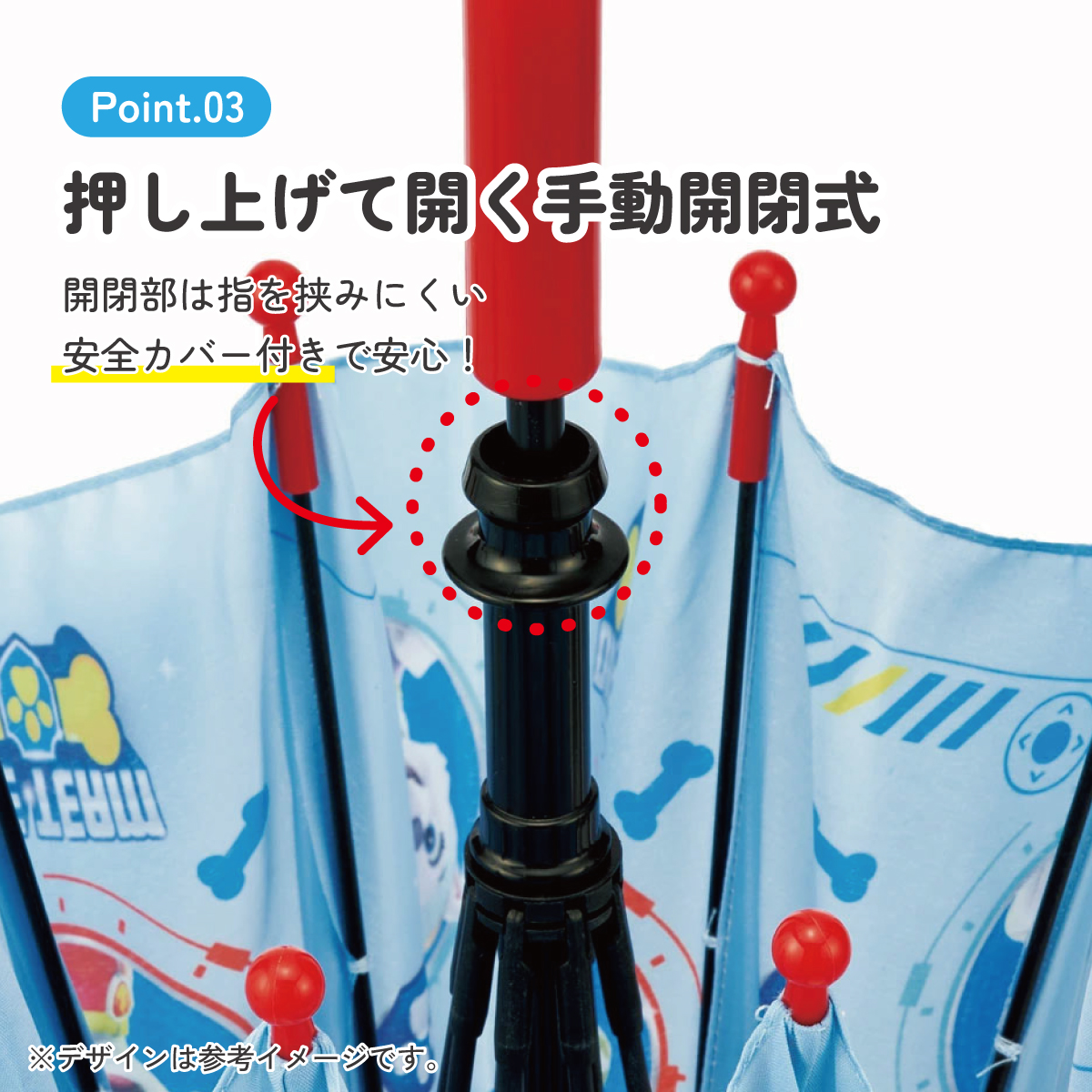 子ども傘 45cm パウ・パトロール23/UB45_4973307629884 【 レイン】