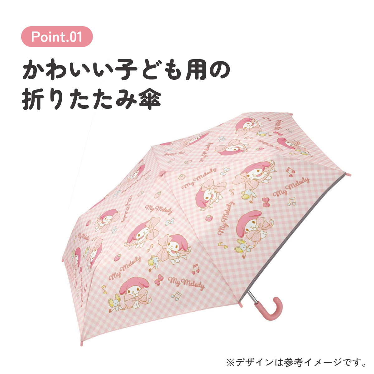【送料無料】折りたたみ傘 キッズ 傘 55cm 手開き 折りたたみ 子供用 子供 小学生 スケーター skater UBOT55C マイメロディ マイメロ サンリオ 女の子 女子 【 レイン】