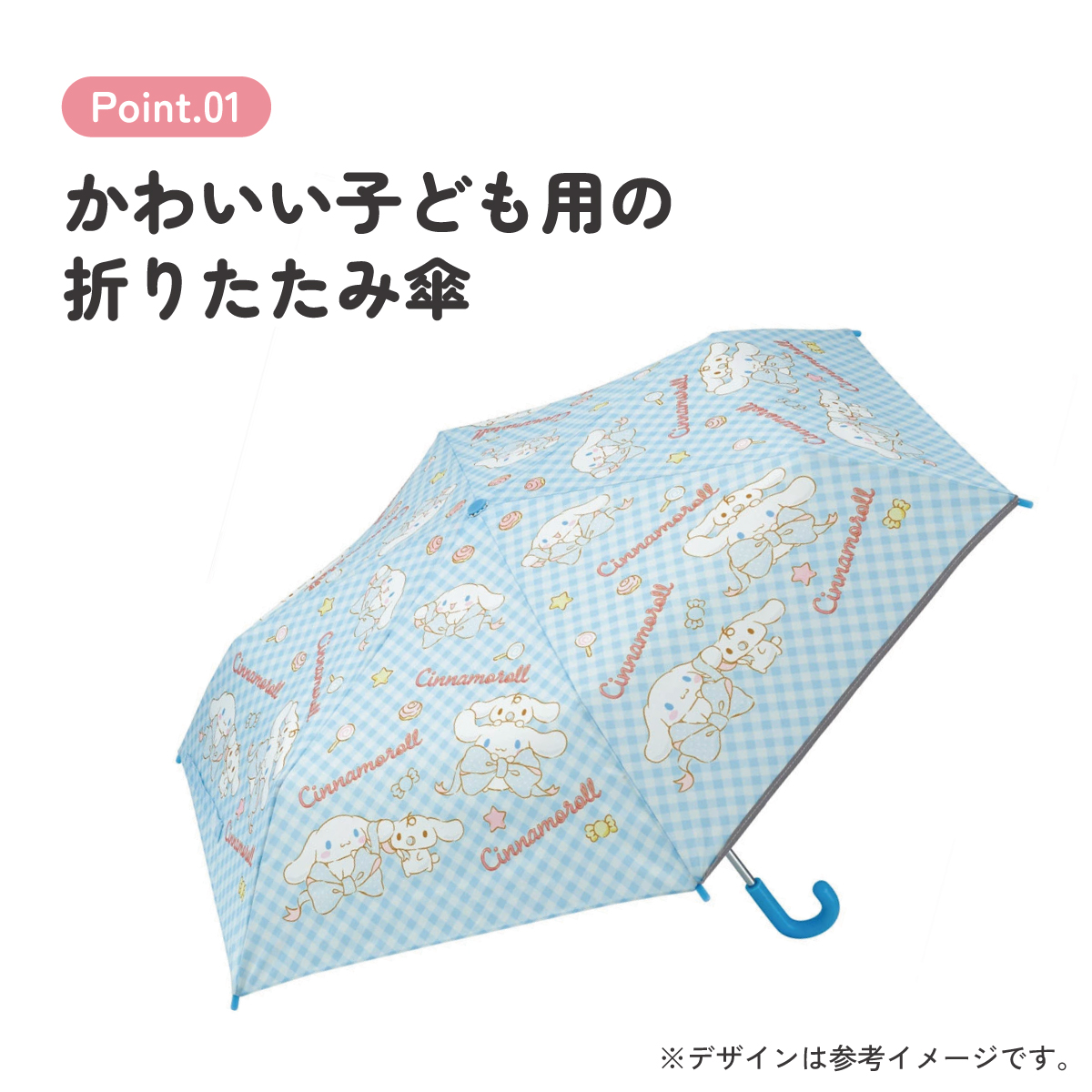 【送料無料】折りたたみ傘 キッズ 傘 55cm 手開き 折りたたみ 子供用 子供 小学生 スケーター skater UBOT55C シナモロール シナモン サンリオ 女の子 女子 【 レイン】