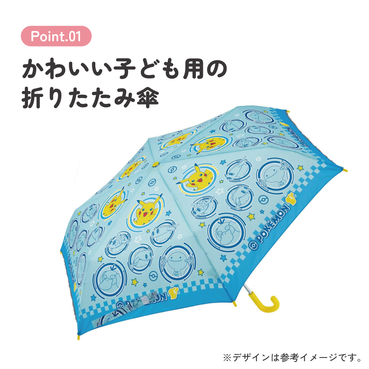 【送料無料】折りたたみ傘 55cm 折り畳み傘 傘 軽量 手開き キッズ 子供用 キャラクター skater スケーター UBOT55C ポケットモンスター 2025 ポケモン ピカチュウ 男の子 【 レイン】