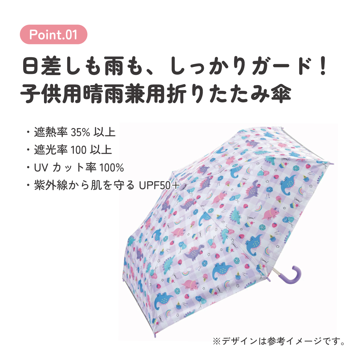 【送料無料】日傘 晴雨兼用傘 キッズ 傘 UVカット 軽量 遮熱 晴雨兼用 折りたたみ 晴雨 子供用 50cm スケーター UBOTSR1 ハッピー&スマイル 恐竜 ダイナソー 女の子 女子 【 レイン】
