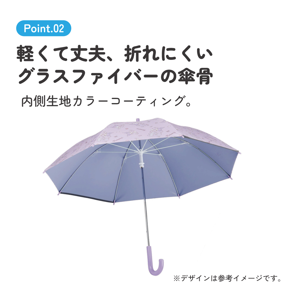 日傘 子供 傘 50cm 晴雨兼用 手開き 5歳 6歳 7歳 8歳 小学校 小学生 通学 おしゃれ skater スケーター UBSR2 クロミ クロミちゃん サンリオ 女の子 女子 【 レイン】