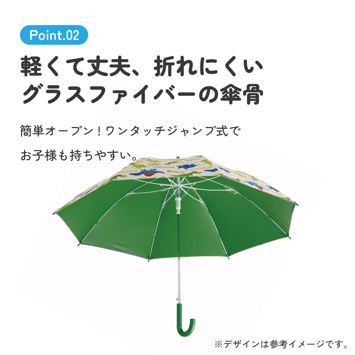 【送料無料】子供 傘 55cm 晴雨兼用 ジャンプ式 ジャンプ傘 8歳 9歳 10歳 小学校 小学生 通学 スケーター UBSR3 ディノサウルス 恐竜 ダイナソー 男の子 男子 【 レイン】