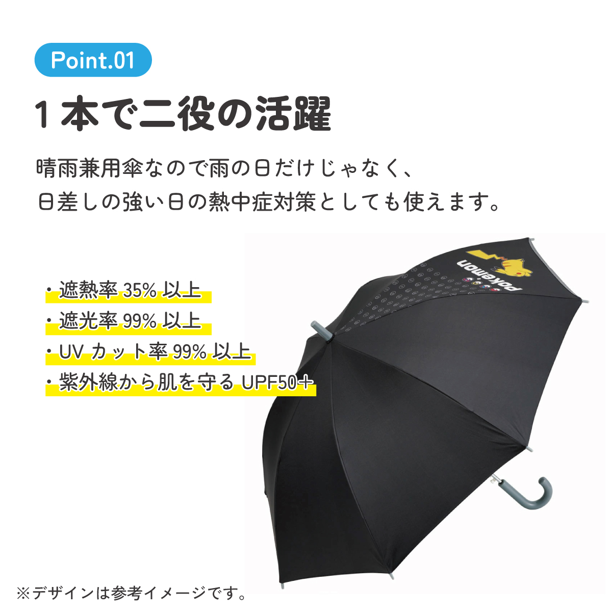 【送料無料】子供 傘 55cm 晴雨兼用 ジャンプ式 ジャンプ傘 8歳 9歳 10歳 小学校 小学生 通学 skater スケーター UBSR3 ポケットモンスター ポケモン ピカチュウ 男の子 【 レイン】