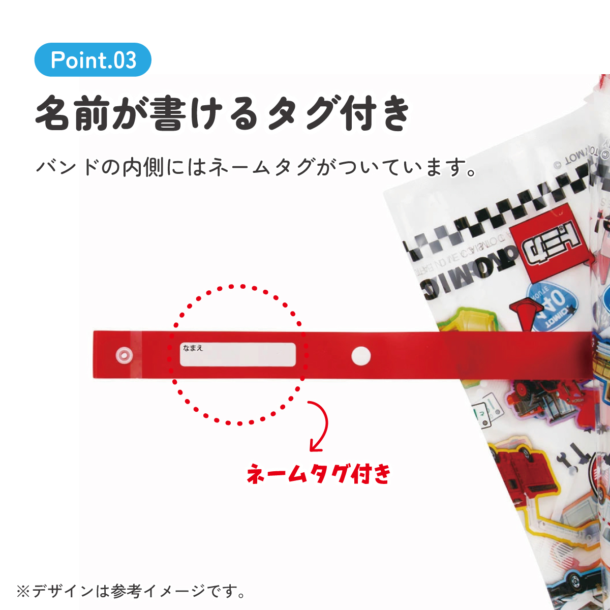 子どもビニール傘 45cm トミカ２３／UBV45_4973307649066 【 レイン】