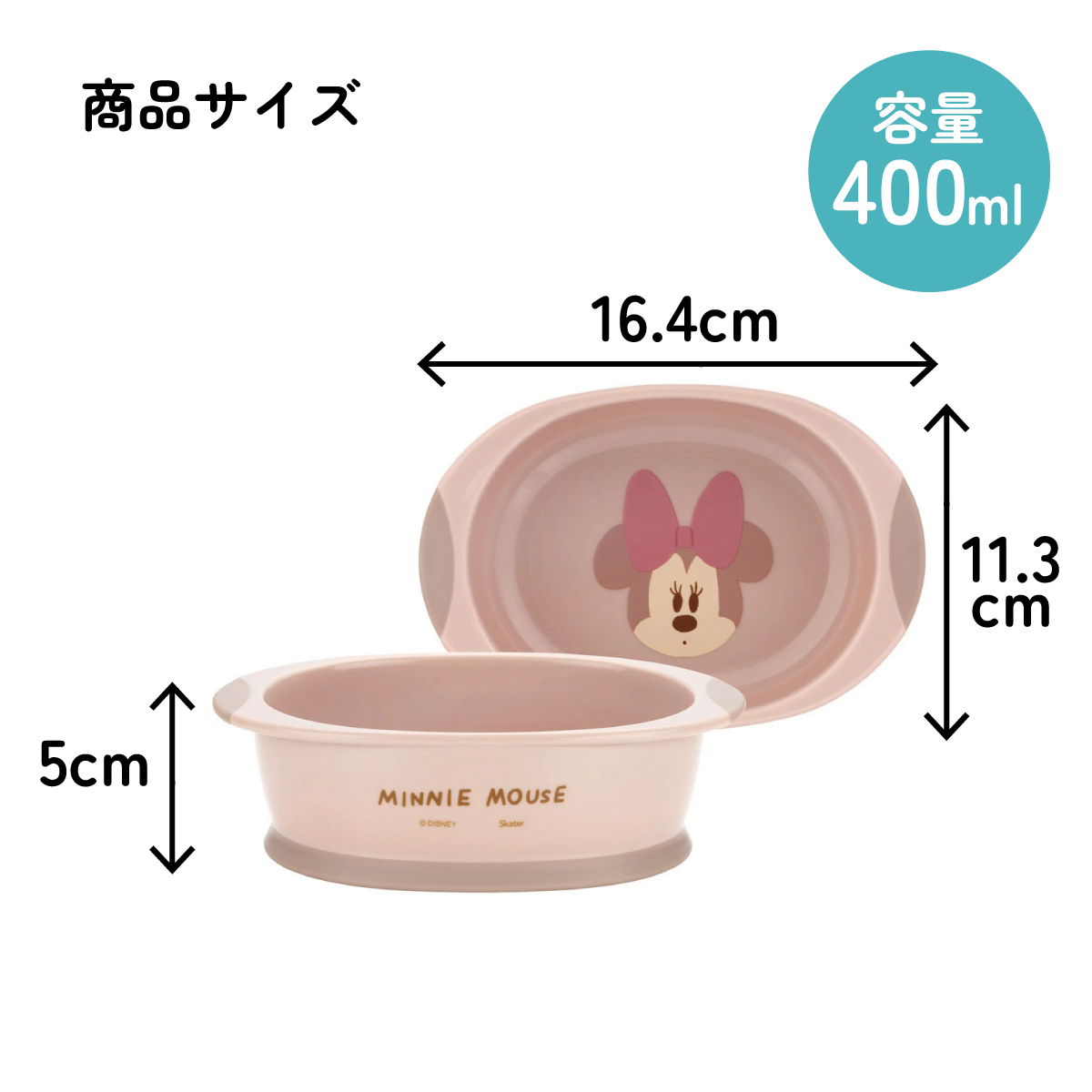 食べやすい フードボウル えさ入れ 餌皿 犬 猫 ペット かわいい 餌 水 キャラクター skater スケーター WP4P ミニーマウス ミニー Minnie ディズニー 女の子【犬用 猫用 食器 餌入れ プラスチック ペットボウル】