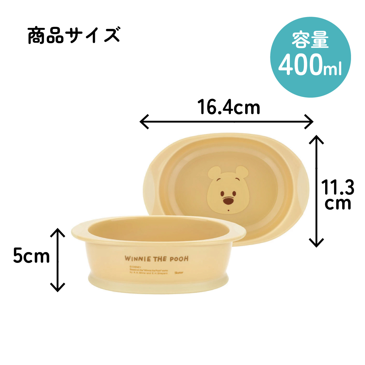 食べやすい フードボウル えさ入れ 餌皿 犬 猫 ペット かわいい 餌 水 キャラクター skater スケーター WP4P くまのプーさん プーさん Pooh 女性 レディース【犬用 猫用 食器 餌入れ プラスチック ペットボウル】