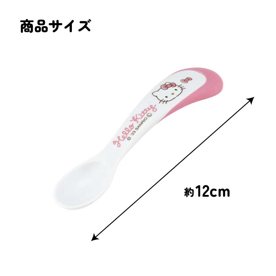 【メール便対象品】 ベビースプーン ベビー キッズ 幼児 子供 食事 ごはん 練習 スプーン スケーター skater WS1 キティ ハローキティ キティちゃん 女の子【こども カトラリー グッズ】