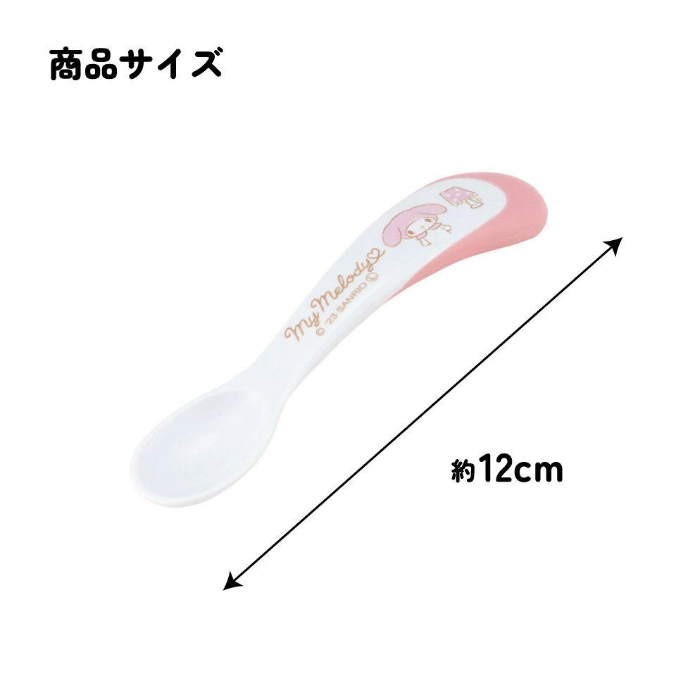 【メール便対象品】 ベビースプーン ベビー キッズ 幼児 子供 食事 ごはん 練習 スプーン スケーター skater WS1 マイメロディ マイメロ サンリオ 女の子 女子【こども カトラリー グッズ】