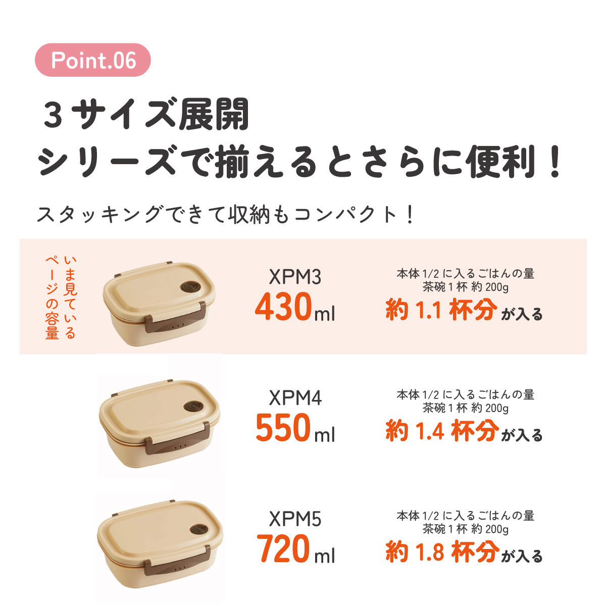 ラク軽弁当箱(Ｓ) 1段/430mlベージュ／XPM3_4973307496301