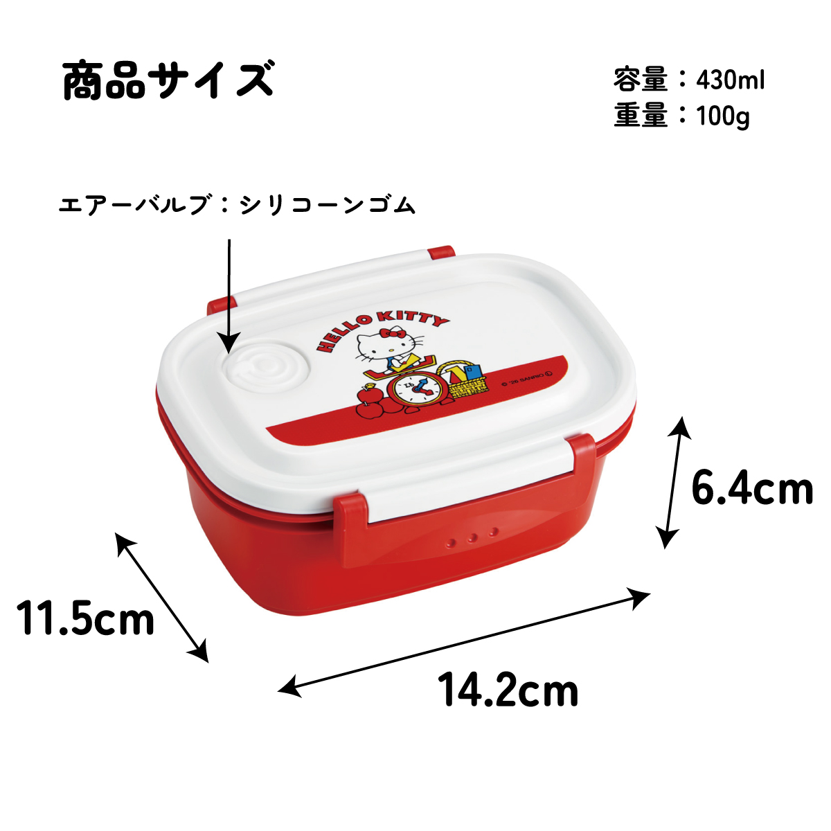 スケーター お弁当箱 1段 レンジ対応 食洗機対応 ランチボックス 430ml 小学生 子供 弁当箱 skater XPM3 ハローキティ レトロ 25年 キティちゃん サンリオ【おしゃれ 冷凍 レンジ 幼稚園 キッズ 小さめ 小さい】