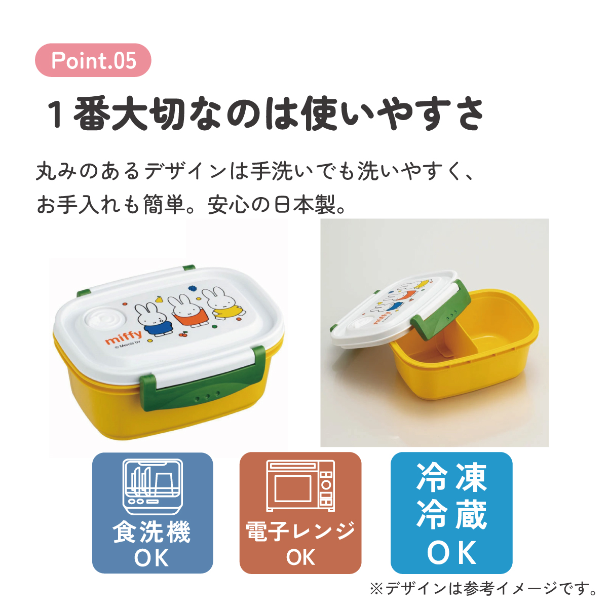 ラク軽保存容器(S) 1段/430mlミッフィー21/XPM3_4973307548499/スケーター