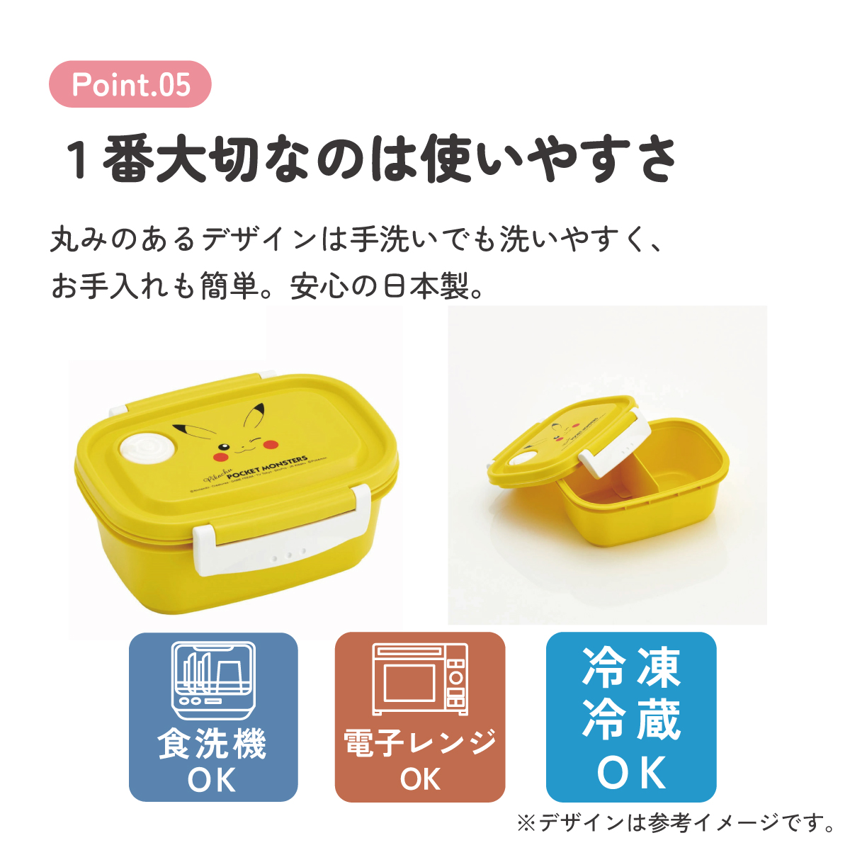 ラク軽弁当箱(S) 1段/430mlピカチュウフェイス23/XPM3_4973307634963