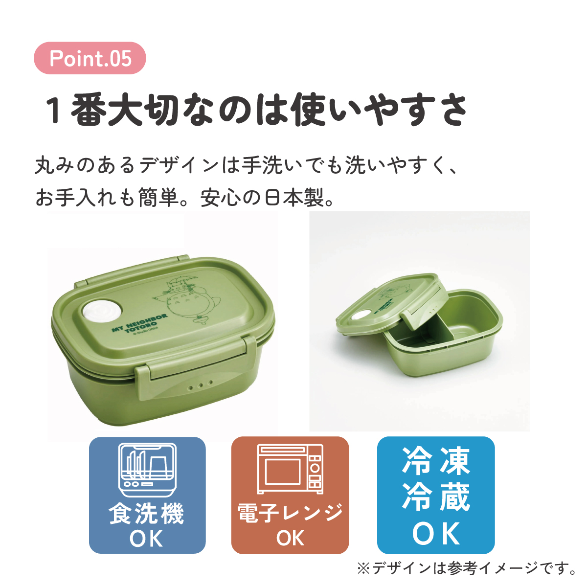 ラク軽弁当箱(S) 1段/430mlとなりのトトロ(木の実)/XPM3_4973307645297
