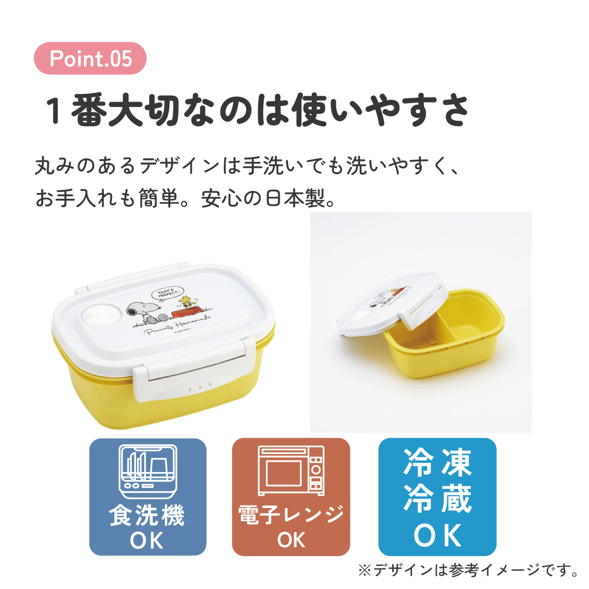 ラク軽弁当箱(S) 1段/430mlスヌーピー 水彩/XPM3_4973307660900