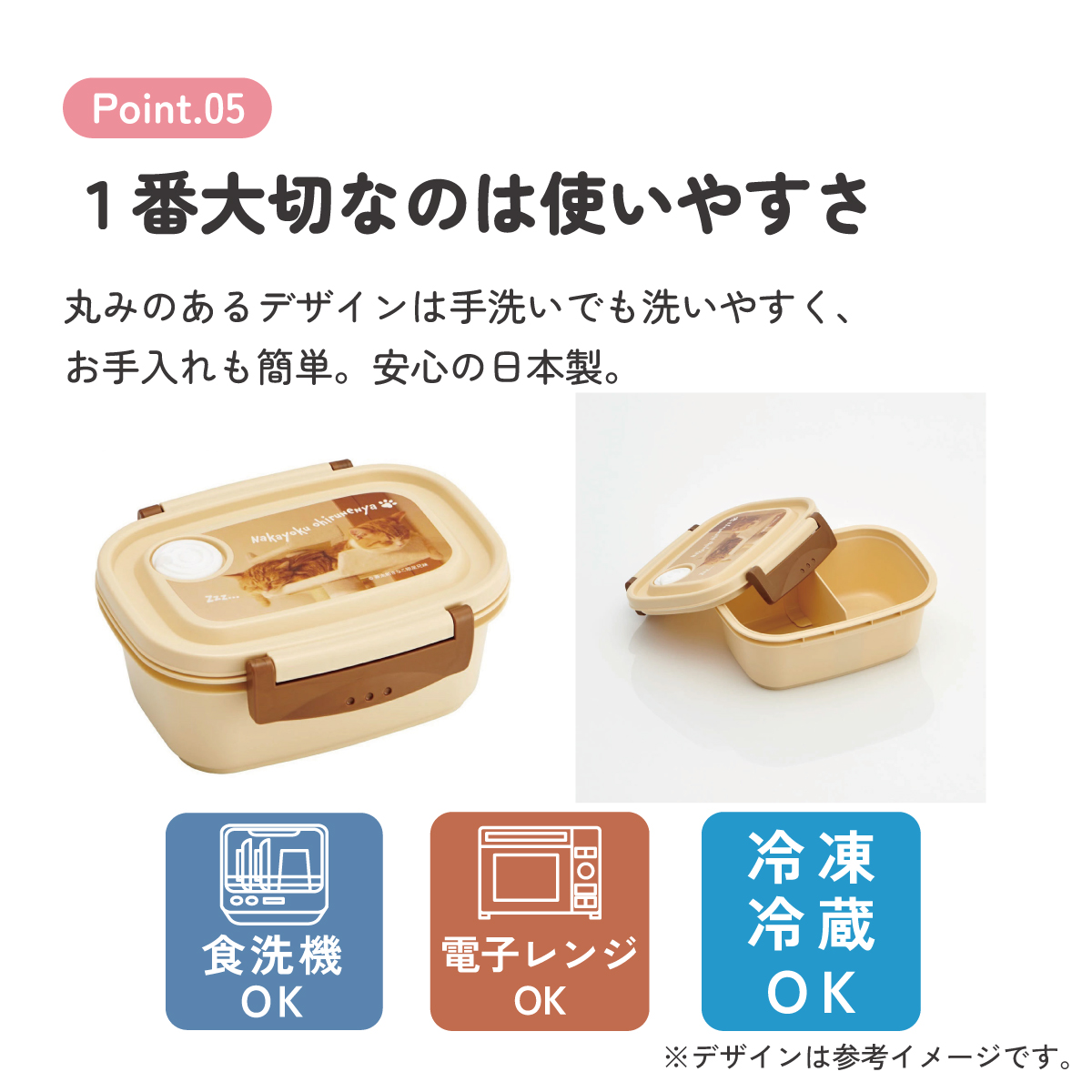 ラク軽弁当箱(Ｓ) 1段/430ml茶太郎ときなこ／XPM3_4973307664069