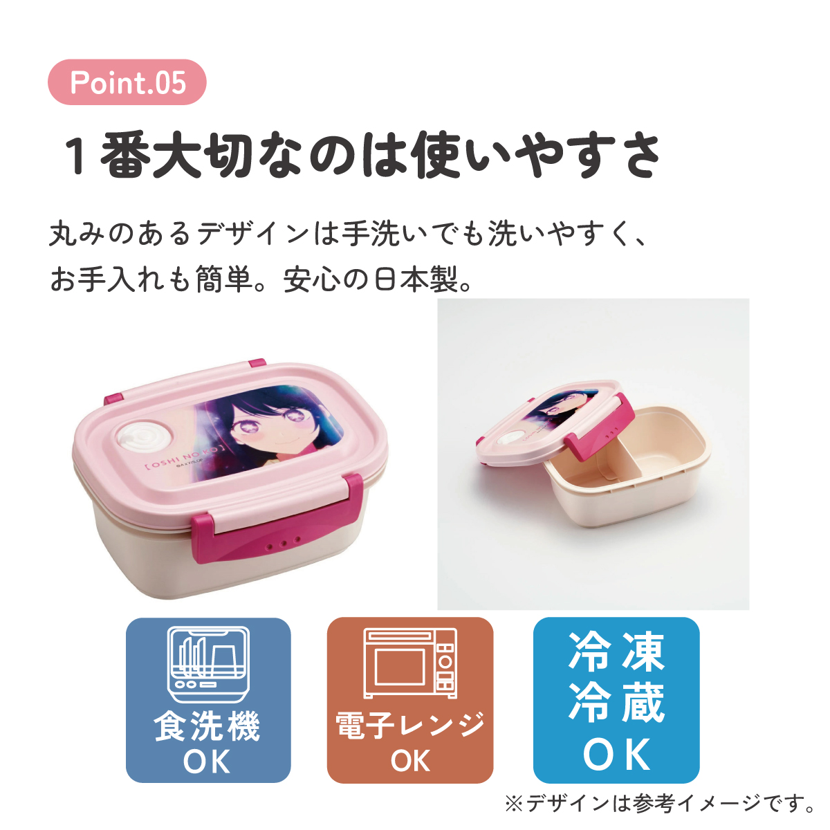ラク軽弁当箱(S) 1段/430ml推しの子/XPM3_4973307674174