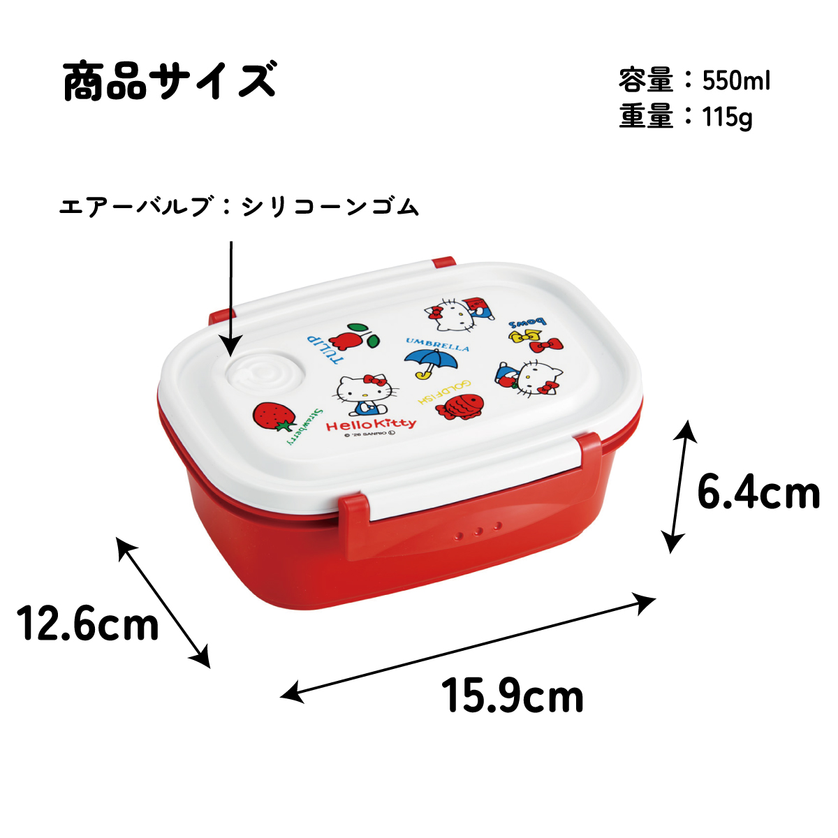 スケーター お弁当箱 1段 レンジ対応 食洗機対応 ランチボックス 550ml 学生 子供 弁当箱 skater XPM4 ハローキティ レトロ 25年 キティちゃん サンリオ【おしゃれ レンジ キッズ 小さめ 小さい 冷凍】