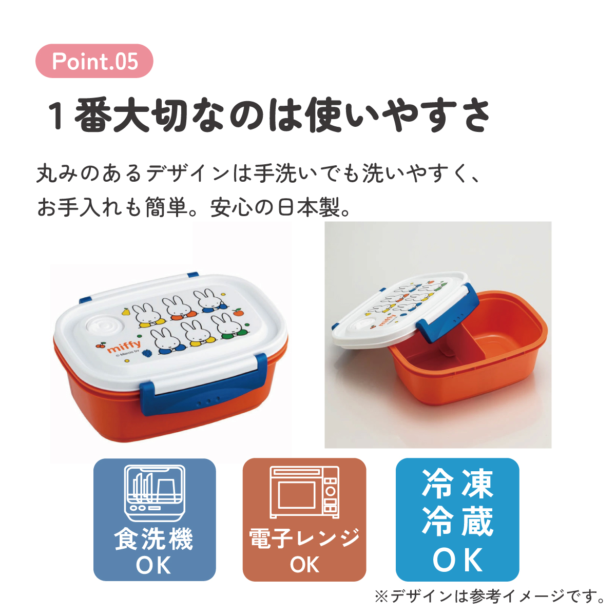 ラク軽保存容器(Ｍ) 1段/550mlミッフィー２１／XPM4_4973307548505／スケーター