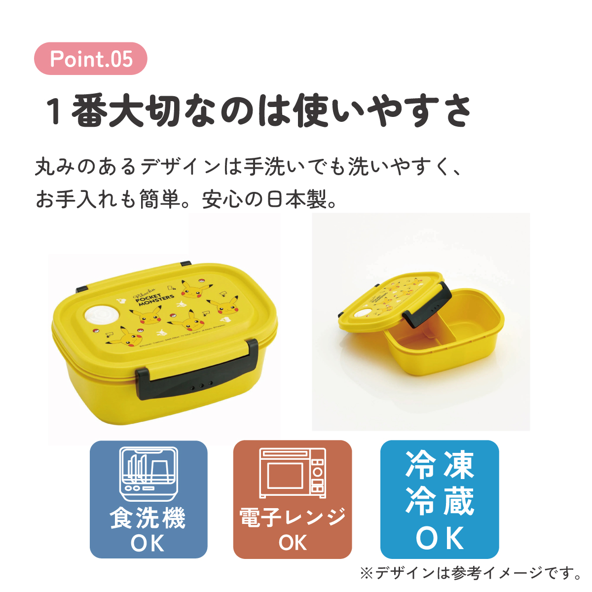 ラク軽弁当箱(Ｍ) 1段/550mlピカチュウフェイス２３／XPM4_4973307634970