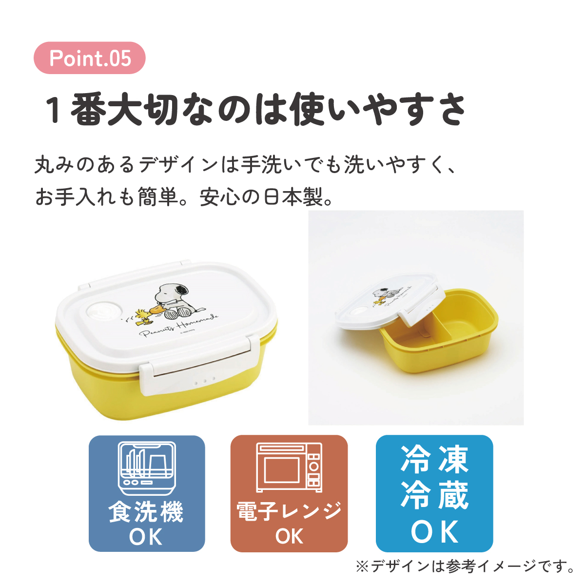 ラク軽弁当箱(M) 1段/550mlスヌーピー 水彩/XPM4_4973307660917