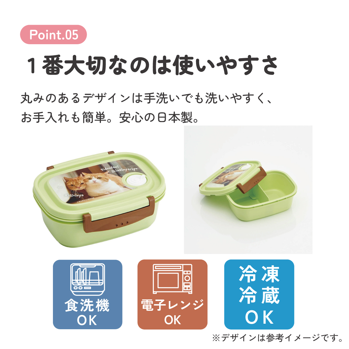ラク軽弁当箱(M) 1段/550ml茶太郎ときなこ/XPM4_4973307664076
