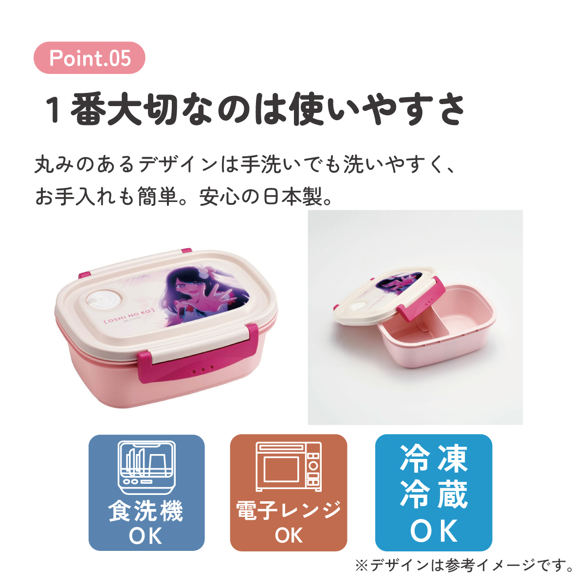 ラク軽弁当箱(M) 1段/550ml推しの子/XPM4_4973307674181