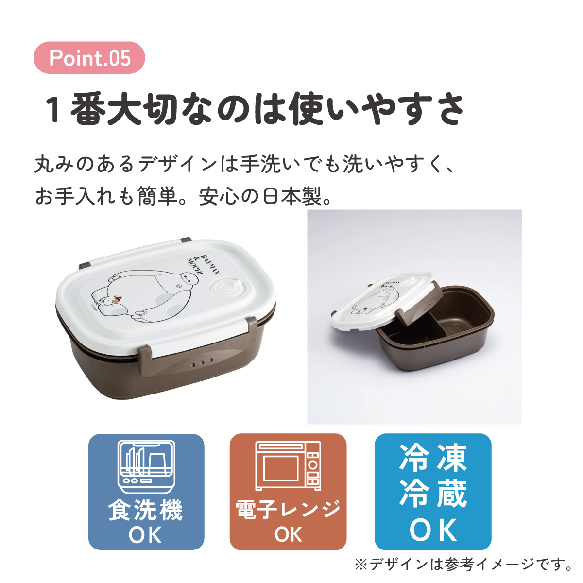 ラク軽弁当箱(M) 1段/550mlベイマックス&モチ/XPM4_4973307677731