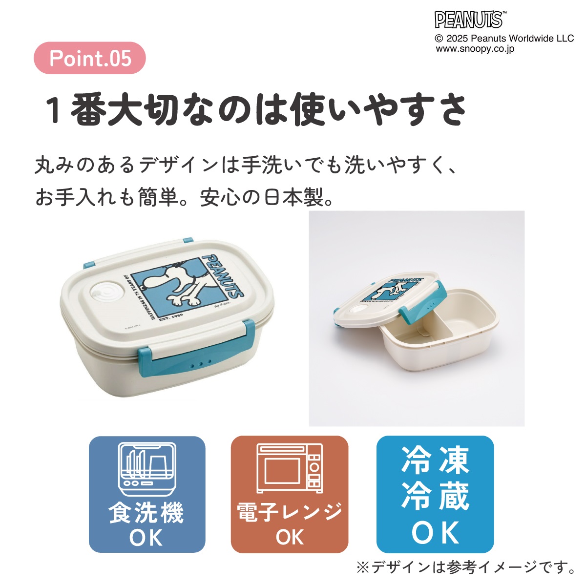お弁当箱 一段 レンジ対応 食洗機対応 ランチボックス 550ml 小学生 子供 弁当箱 skater スケーター XPM4 スヌーピー SNOOPY ピーナッツ PEANUTS75
