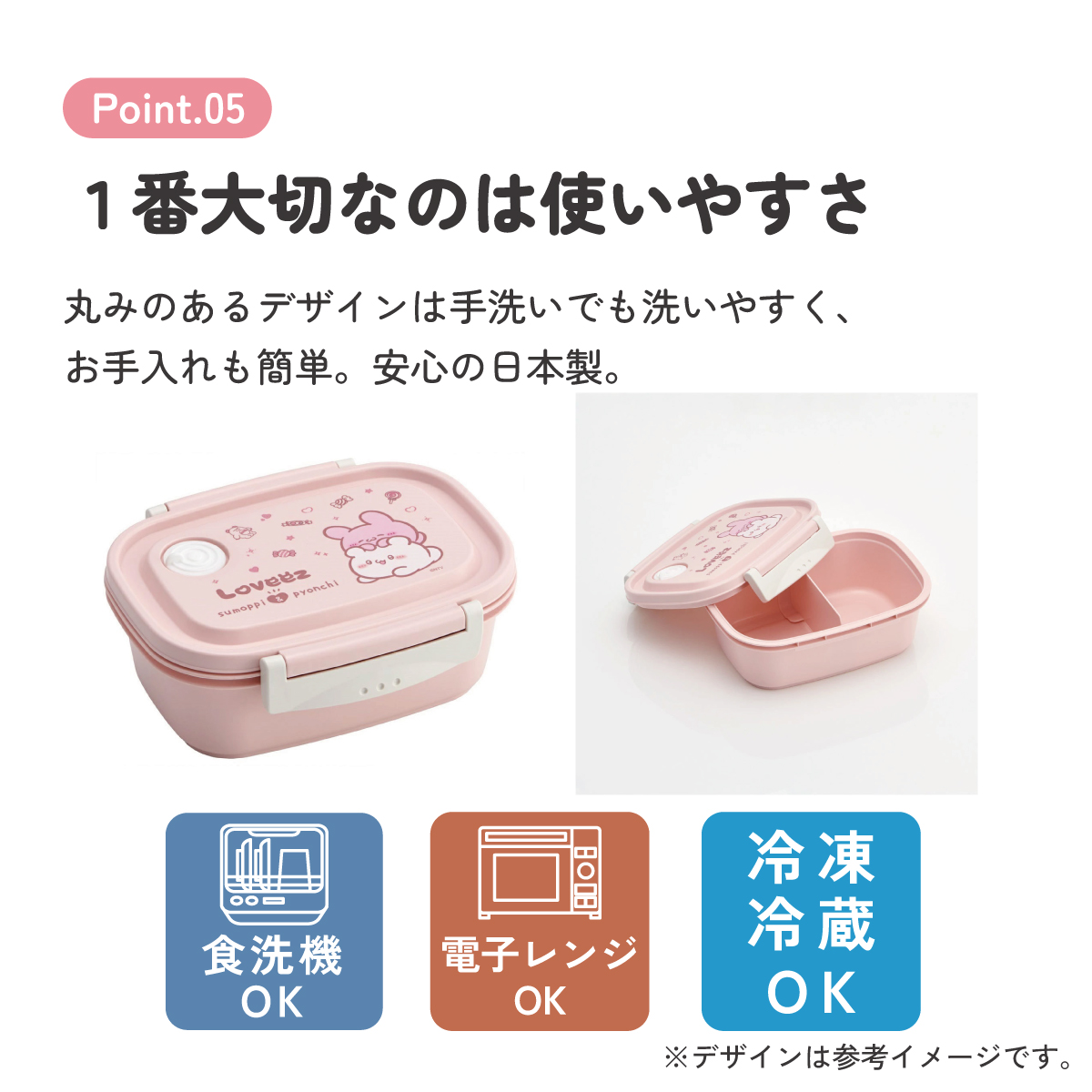 お弁当箱 一段 レンジ対応 食洗機対応 ランチボックス 550ml 小学生 子供 弁当箱 skater スケーター XPM4 らぶい~ず ラブイーズ すもっぴ ぴょんちー グッズ